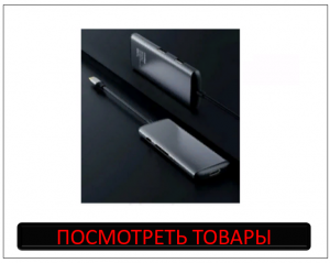 АКСЕСУАРЫ Xiaomi КУПИТЬ В МОСКВА ТРОИЦК
