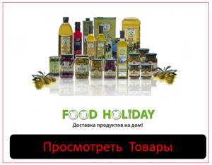 МАСЛА оливковое, подсолнечное  Купить оптом в Москве Санкт Петербурге